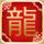 昨夜星辰
